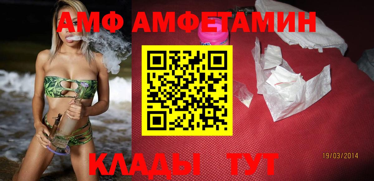 Амфетамин VHQ Тобольск