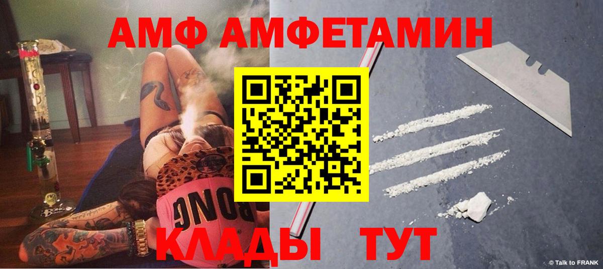 Amphetamine  Amphetamine 98%  Вход с VPN  Тобольск 