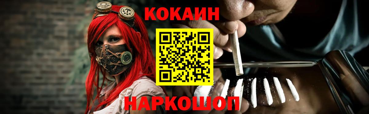 КОКАИН 98%  Вход с VPN  Cocaine  Cocaine VHQ  Тобольск 