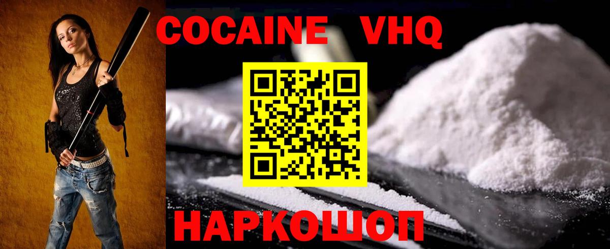 COCAIN Колумбийский Тобольск