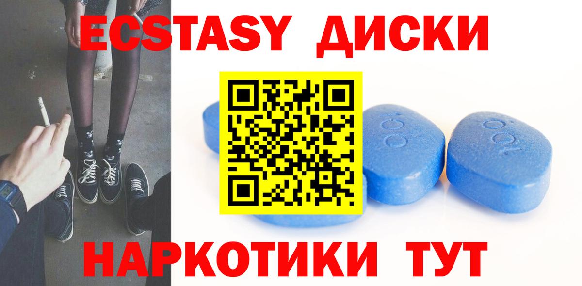 Экстази mix  как найти закладки  Ecstasy  Экстази Philipp Plein  Тобольск  Вход с VPN 
