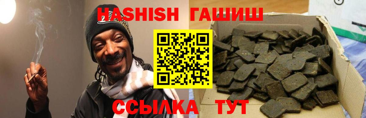 ГАШИШ  Гашиш AMNESIA HAZE  Тобольск  Вход с VPN  ГАШИШ Изолятор 