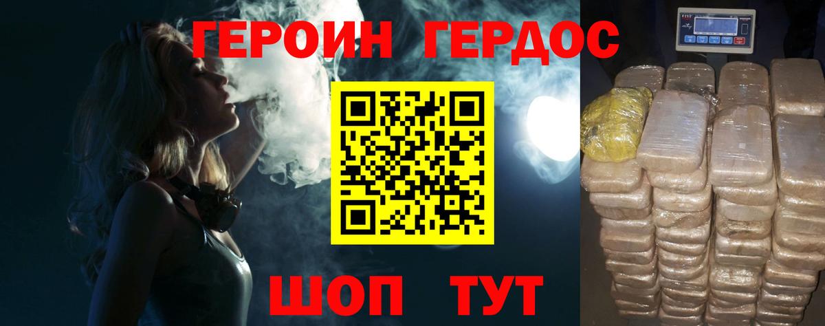 ГЕРОИН VHQ  Вход с VPN  Тобольск 