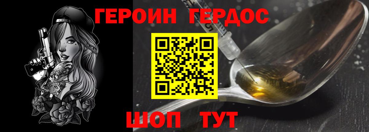 Героин Афган Тобольск