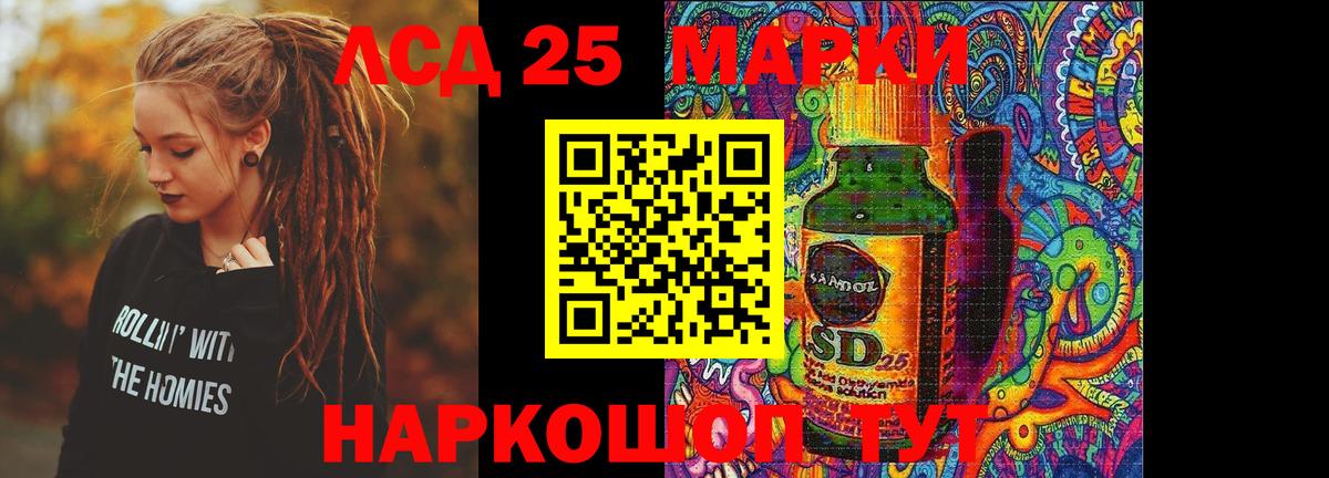 Лсд 25 экстази  Вход с VPN  ЛСД экстази кислота  Тобольск  Лсд 25 экстази кислота 