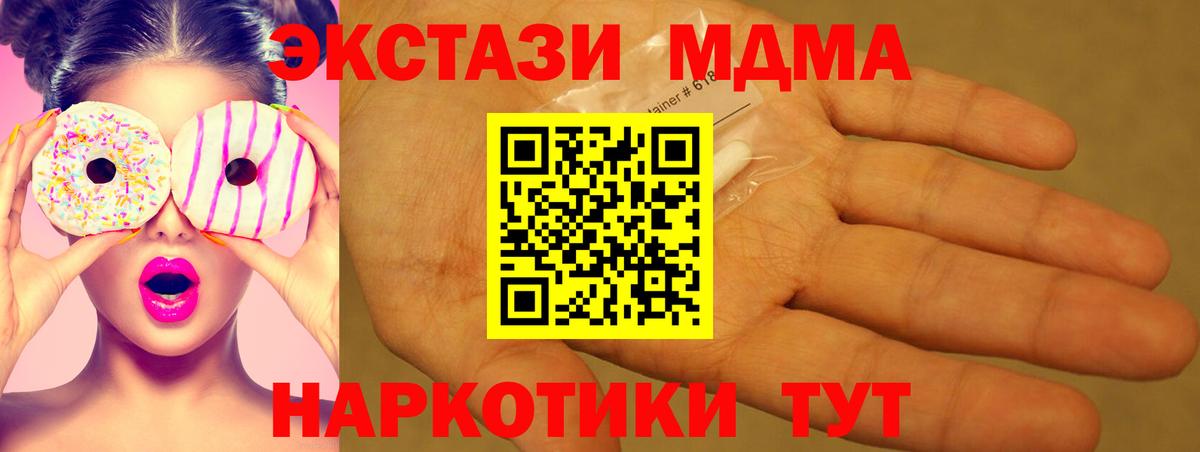 Тобольск  МДМА VHQ  Вход с VPN 