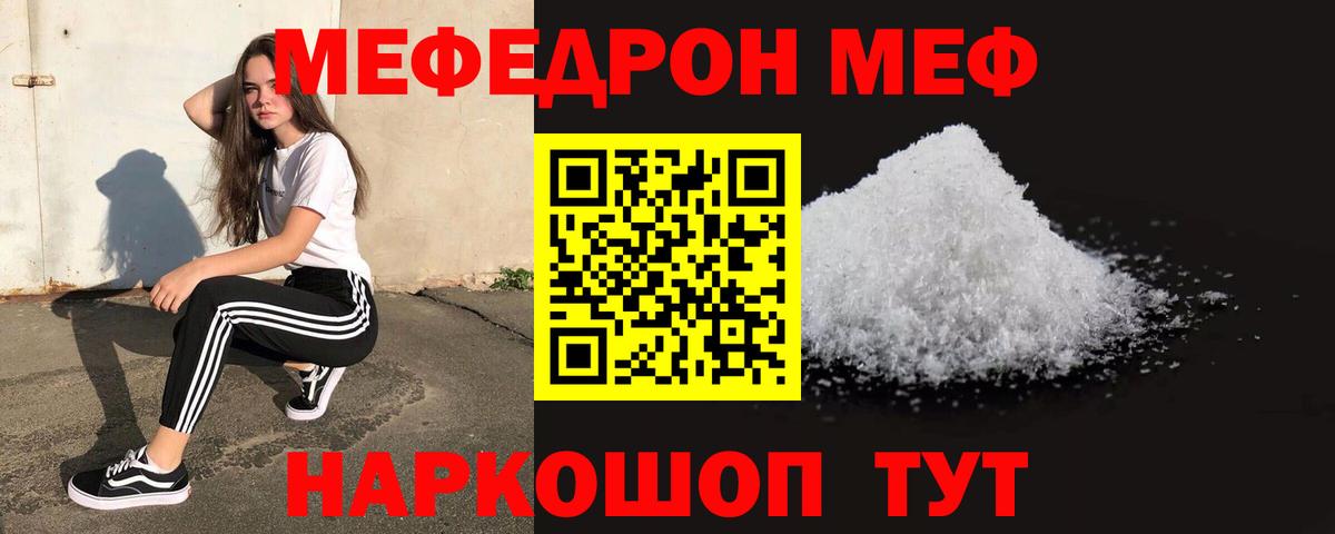 МЕФ 4 MMC  Меф  Тобольск  МЕФ  Вход с VPN  МЯУ-МЯУ 4 MMC 