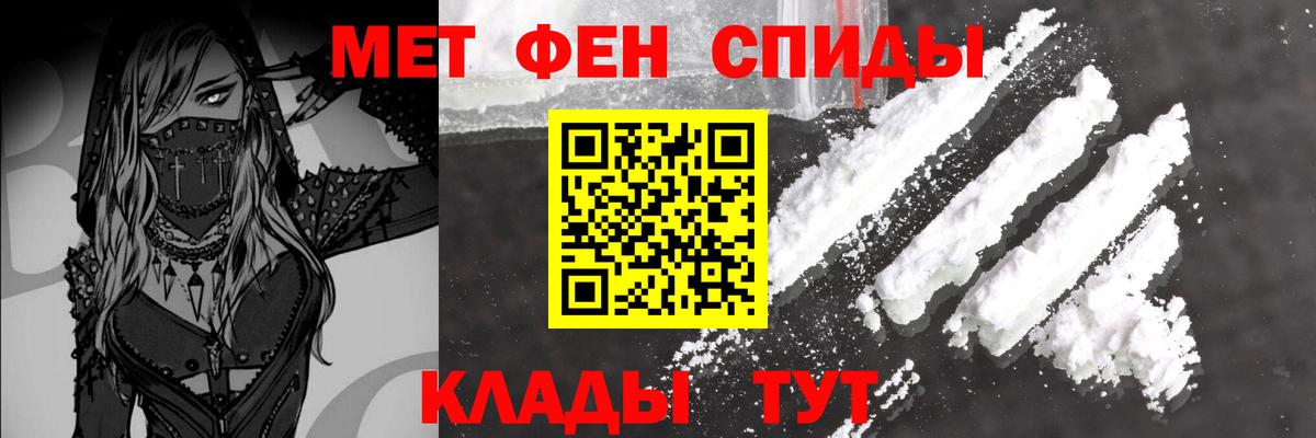 Первитин винт  Вход с VPN  Метамфетамин  Тобольск 
