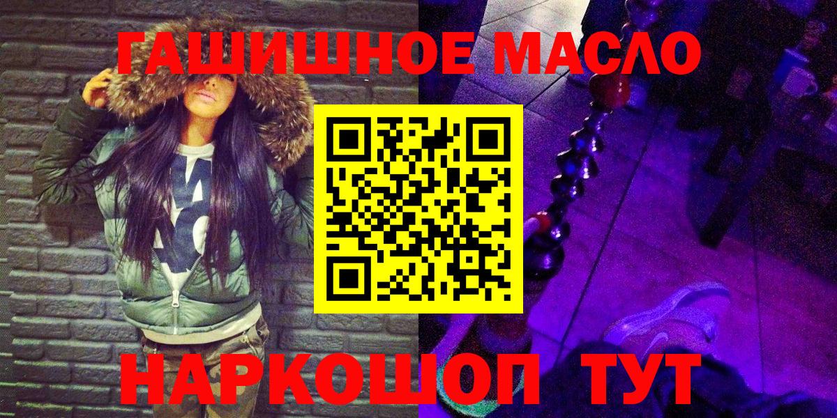 Дистиллят ТГК THC oil Тобольск