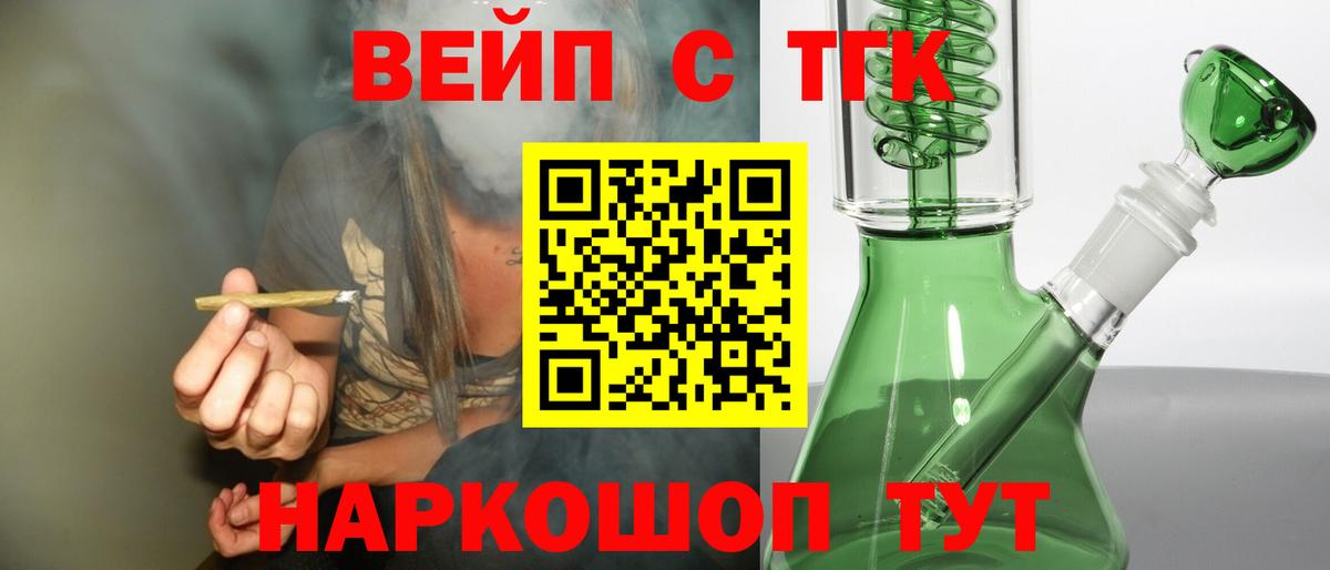 Тобольск  Дистиллят ТГК концентрат  цена   Вход с VPN  Дистиллят ТГК вейп 